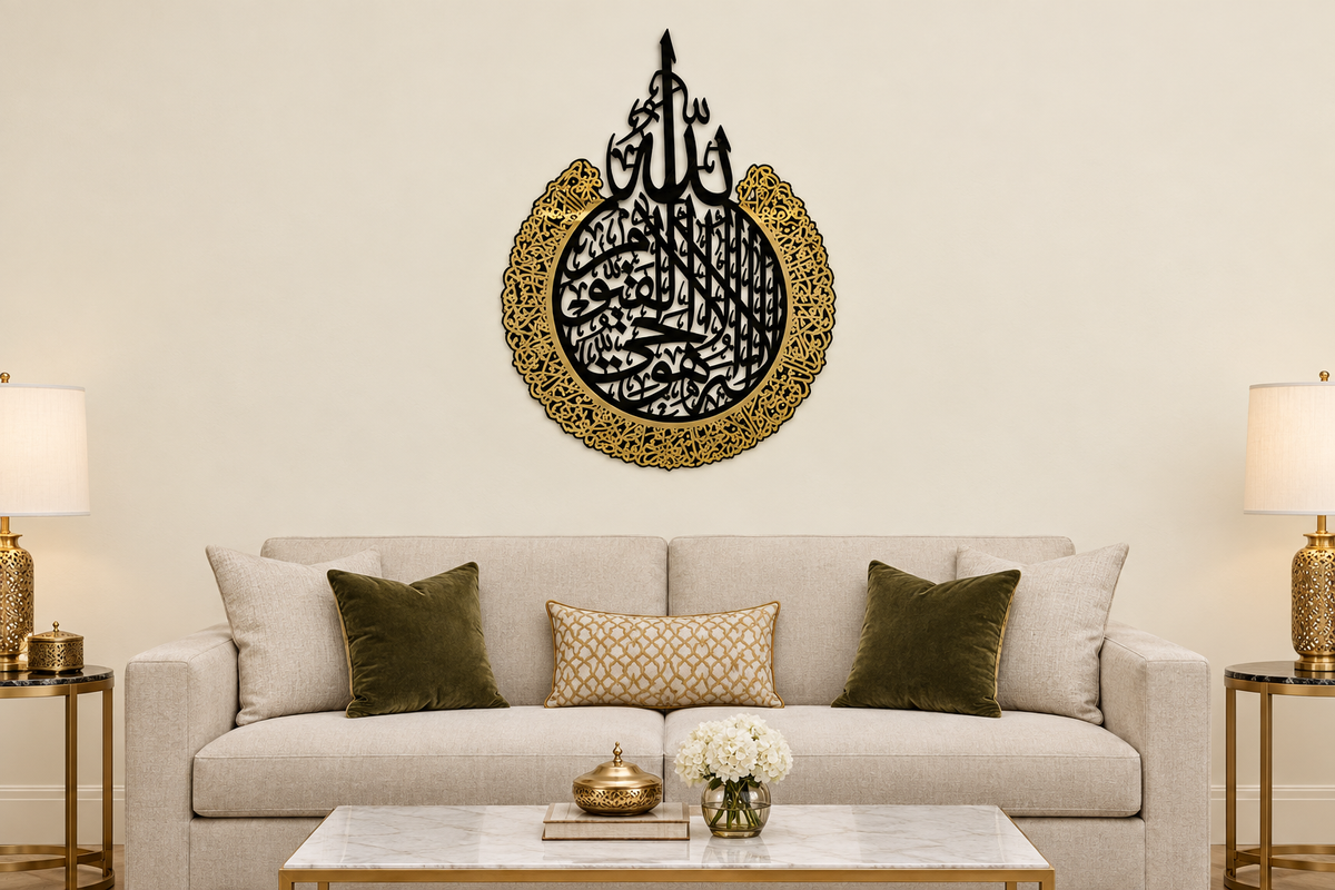 Ayatul Kursi Black & Gold Arabic Calligraphy Wall Art | 36 × 28 in
