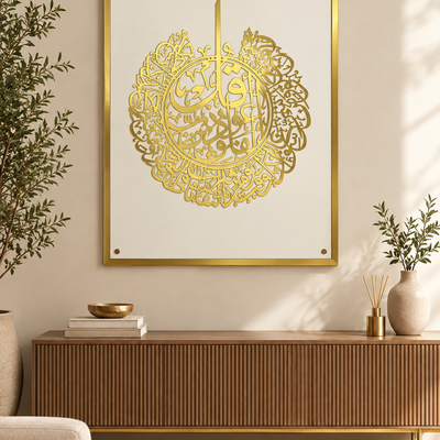 Gold Arabic Calligraphy Wall Art on Ivory | 20 × 24 in
