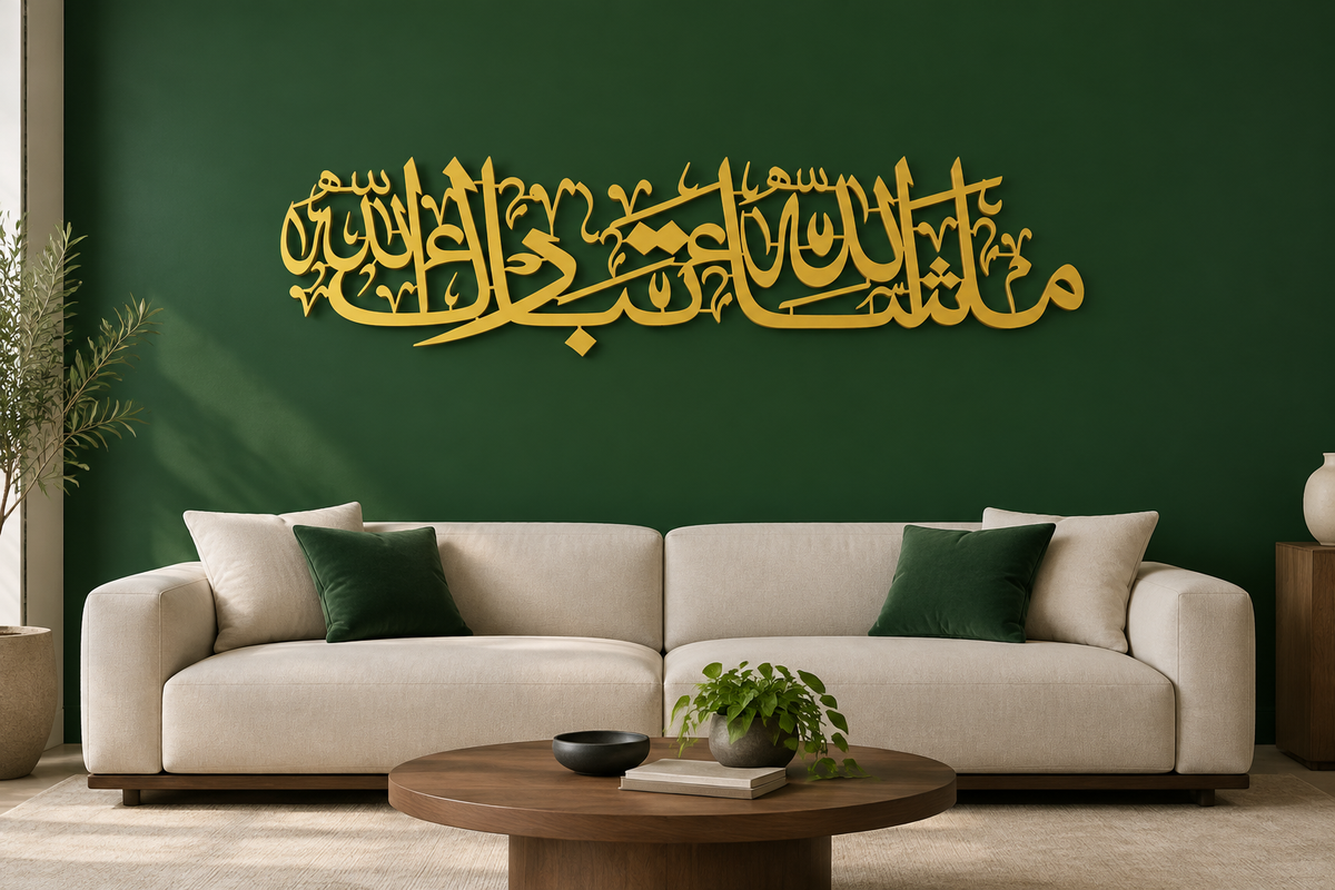 Masha Allah Thabarak Allah Wall Art | Large Gold-Tone 36 × 12 in