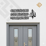 آية الكرسي