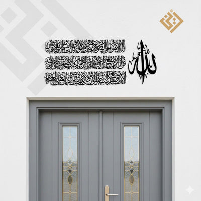 Ayat Ul Kursi 3 Line