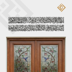 Ayat Ul Kursi Two Line