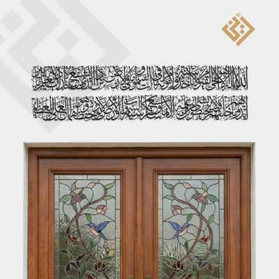 Ayat Ul Kursi Two Line