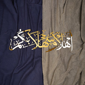 Ahlan Wa Sahlan Premium Wall Art