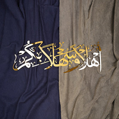 Ahlan Wa Sahlan Premium Wall Art