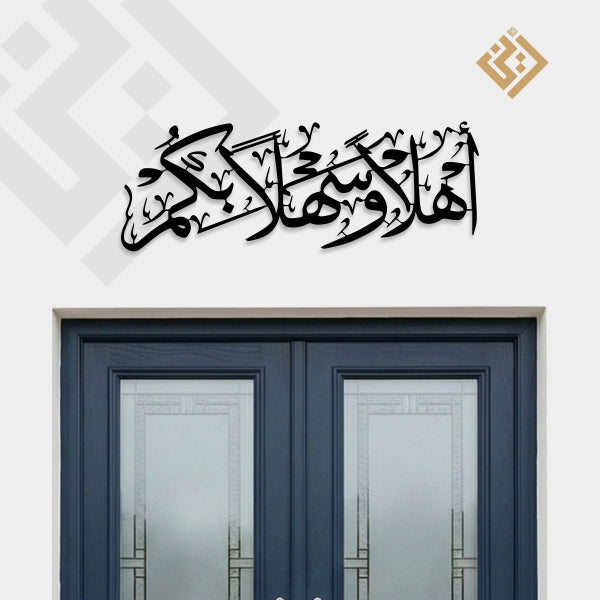 Ahlan Wa Sahlan Bikum