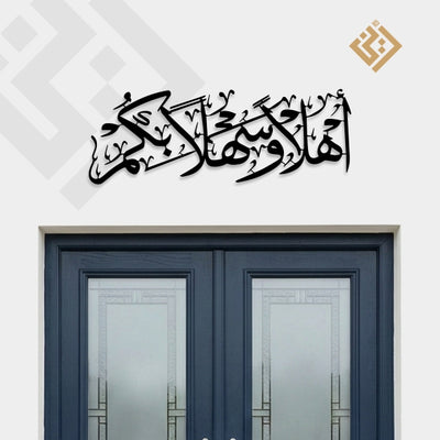 Ahlan Wa Sahlan Bikum
