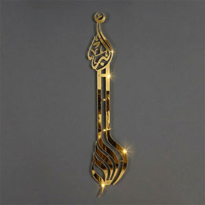 Allahu Akbar Premium Wall Art