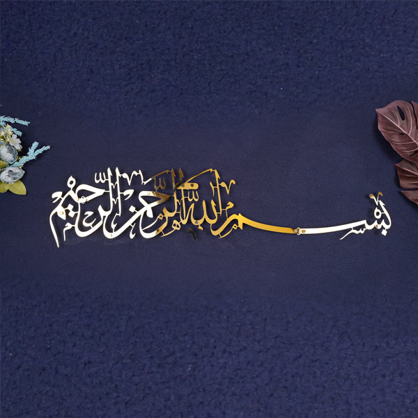 Bismillahi Rahmani Raheem Premium Wall Art