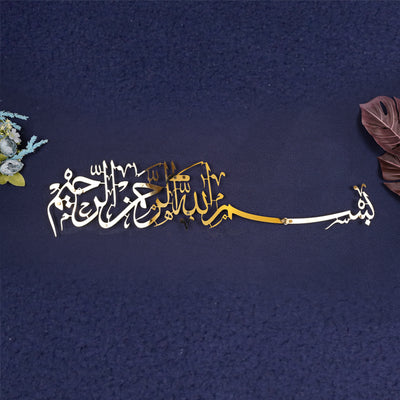 Bismillahi Rahmani Raheem Premium Wall Art
