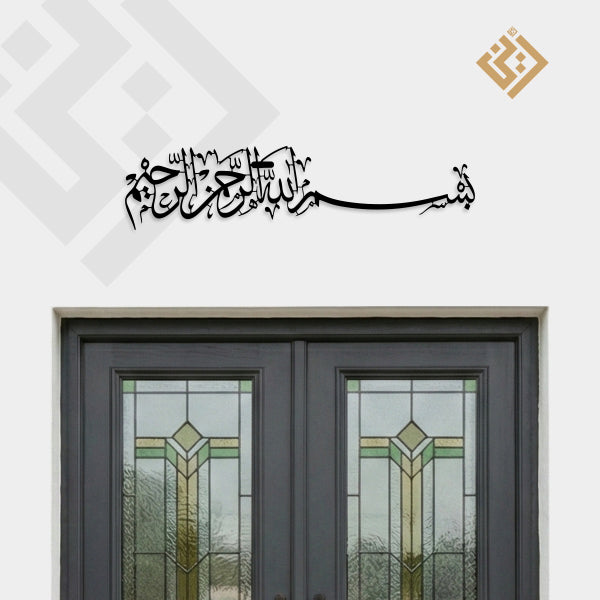 Bismillahi Rahmani Raheem