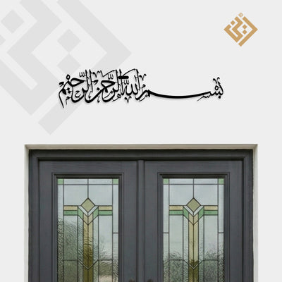Bismillahi Rahmani Raheem