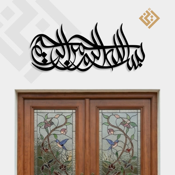Bismillah Calligraphy Islamic Wall Art