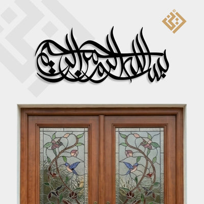 Bismillah Calligraphy Islamic Wall Art