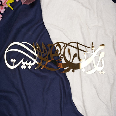 Dua For Barakah Premium Wall Art