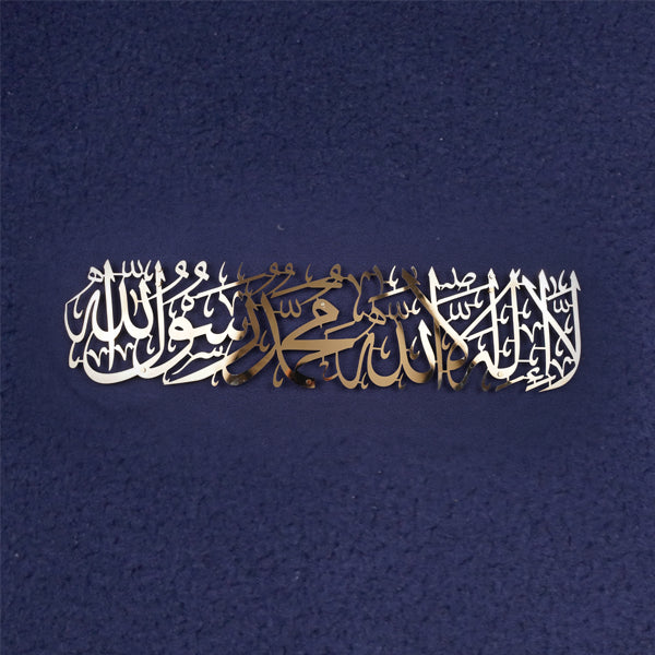 La Ilaaha illallaah Muhammad Rasoolullaah Premium Wall Art