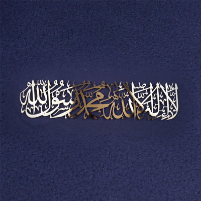 La Ilaaha illallaah Muhammad Rasoolullaah Premium Wall Art