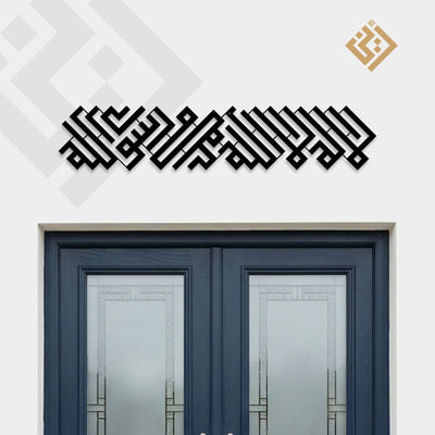 La Ilaha Illallah Mohammed Rasoolullah Kufic
