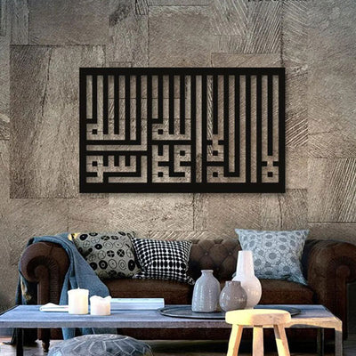 Kalima Tayyiba Kufic Islamic Metal Wall Art