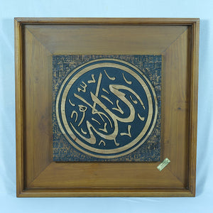 Allah Muhammed 60 x 60 - CW - 787