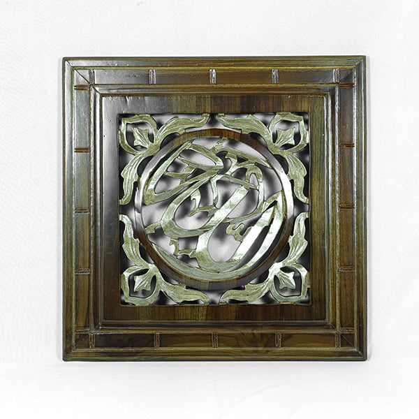 ALLAH MUHAMMED -SET 40X40 - CW-883