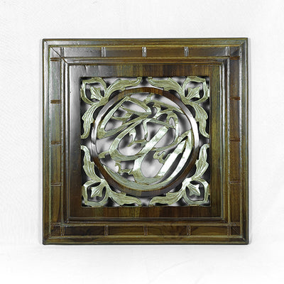 ALLAH MUHAMMED -SET 40X40 - CW-883