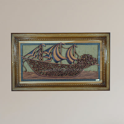 AYAT KURSI SHIP