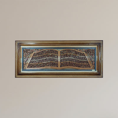 AYAT KURSI BOOK