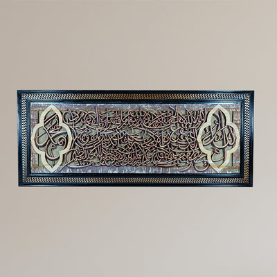 AYAT KURSI DOUBLE ROSE - CW-865