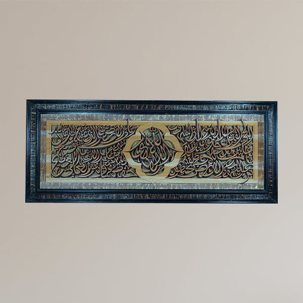 AYAT KURSI ROSE - CW-864