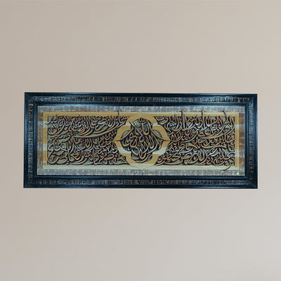 AYAT KURSI ROSE - CW-864