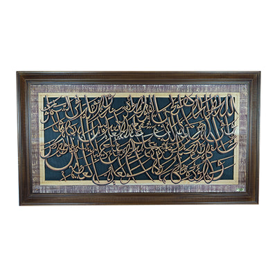 AYAT KURSI 110X65 - W-909