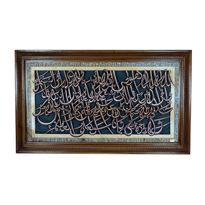 AYATUL KURSI 135X75 - CW-913