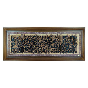 آية الكرسي 135x75 - CW-910