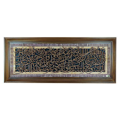 AYAT KURSI 135X75 - CW-910