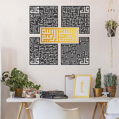 Four Qulls Kufic (5Pcs.) Metal Wall Art