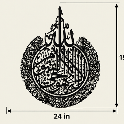 Ayatul Kursi Arabic Calligraphy Wall Art in Black | 24 × 19 in