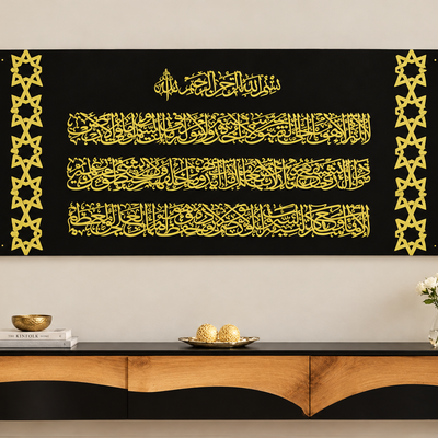 Ayathul Kursi Black & Gold Arabic Calligraphy Wall Art | 48 × 24 in