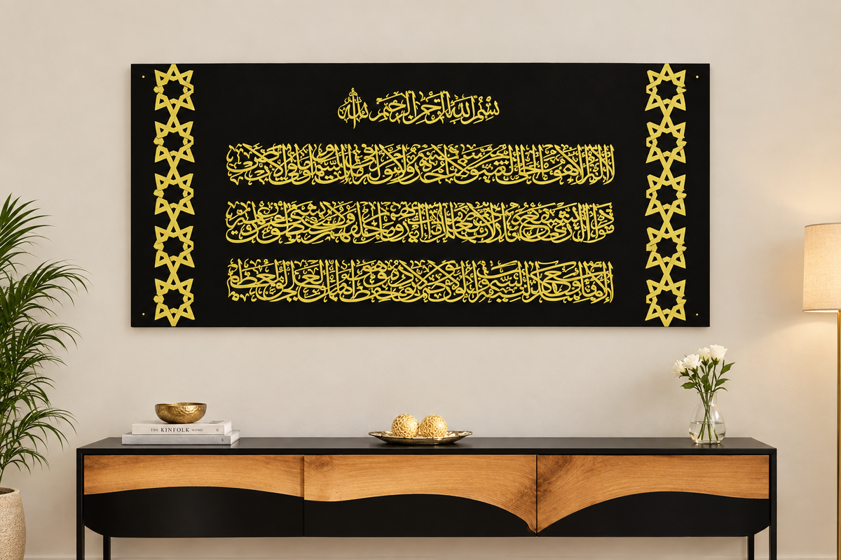 Ayathul Kursi Black & Gold Arabic Calligraphy Wall Art | 48 × 24 in