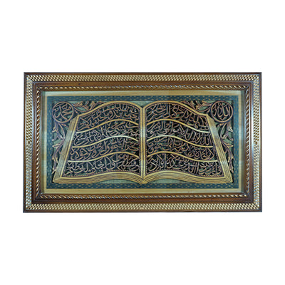 AYAT KURSI KITAB 110X65 - CW-896