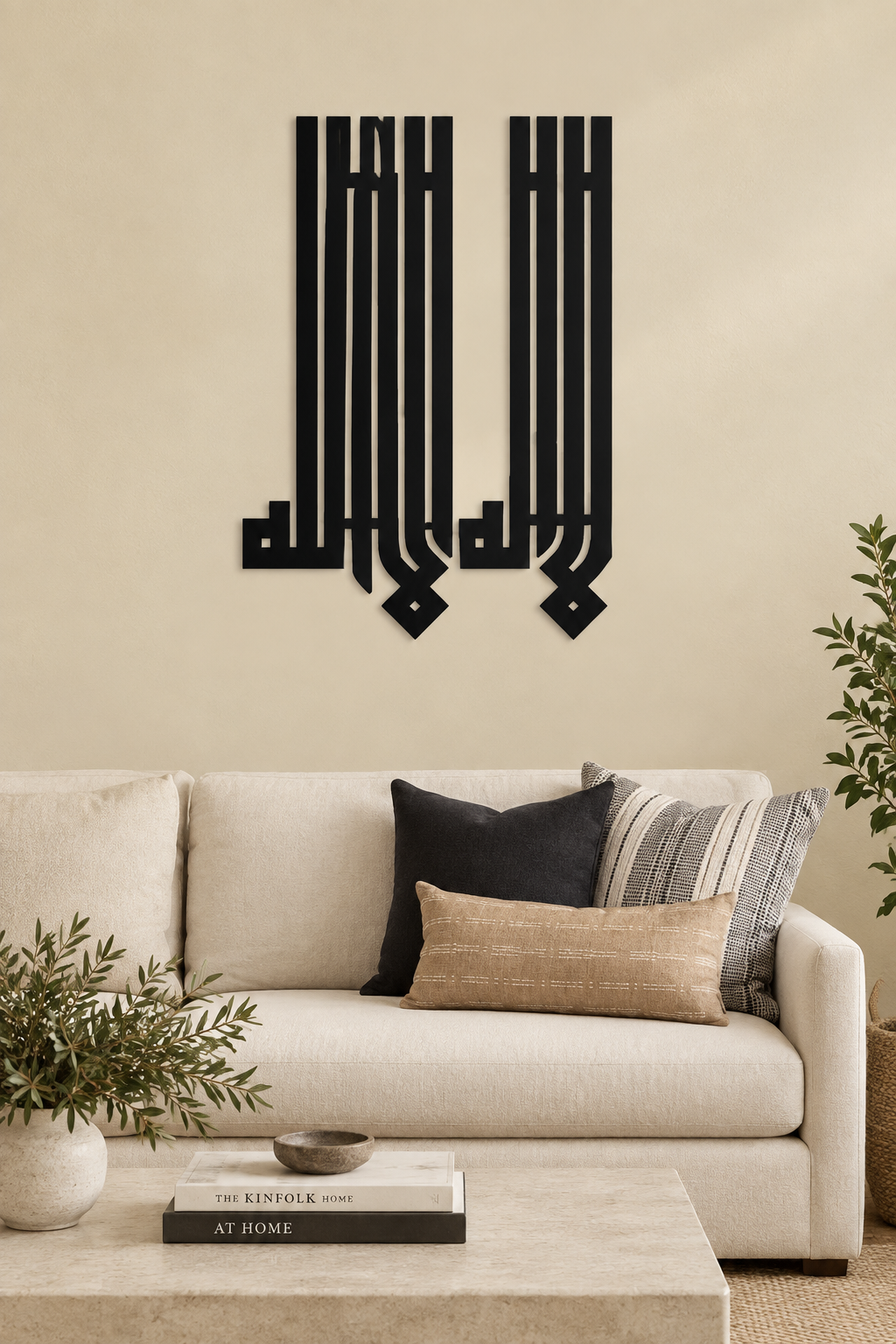 La Ilaha Illa Allah Black Geometric Calligraphy Wall Art | 16 × 20 in