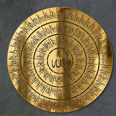 Asmaul Husna Premium Wall Art