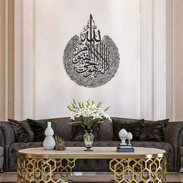 آية الكرسي فن معدني جداري