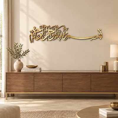 Gold Arabic Calligraphy Wall Art with Sweeping Flourish | 24 × 8 in