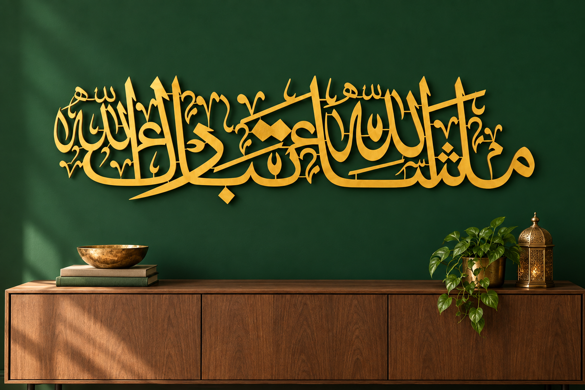 Masha Allah Thabarak Allah Gold Arabic Calligraphy Wall Art | 2 Sizes