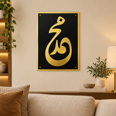 Muhammad Arabic Calligraphy Wall Art | Black & Gold | 24 × 20 in