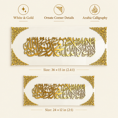 Gold & White Arabic Calligraphy Wall Art Panel – 36 x 15 & 24 x 12 inch