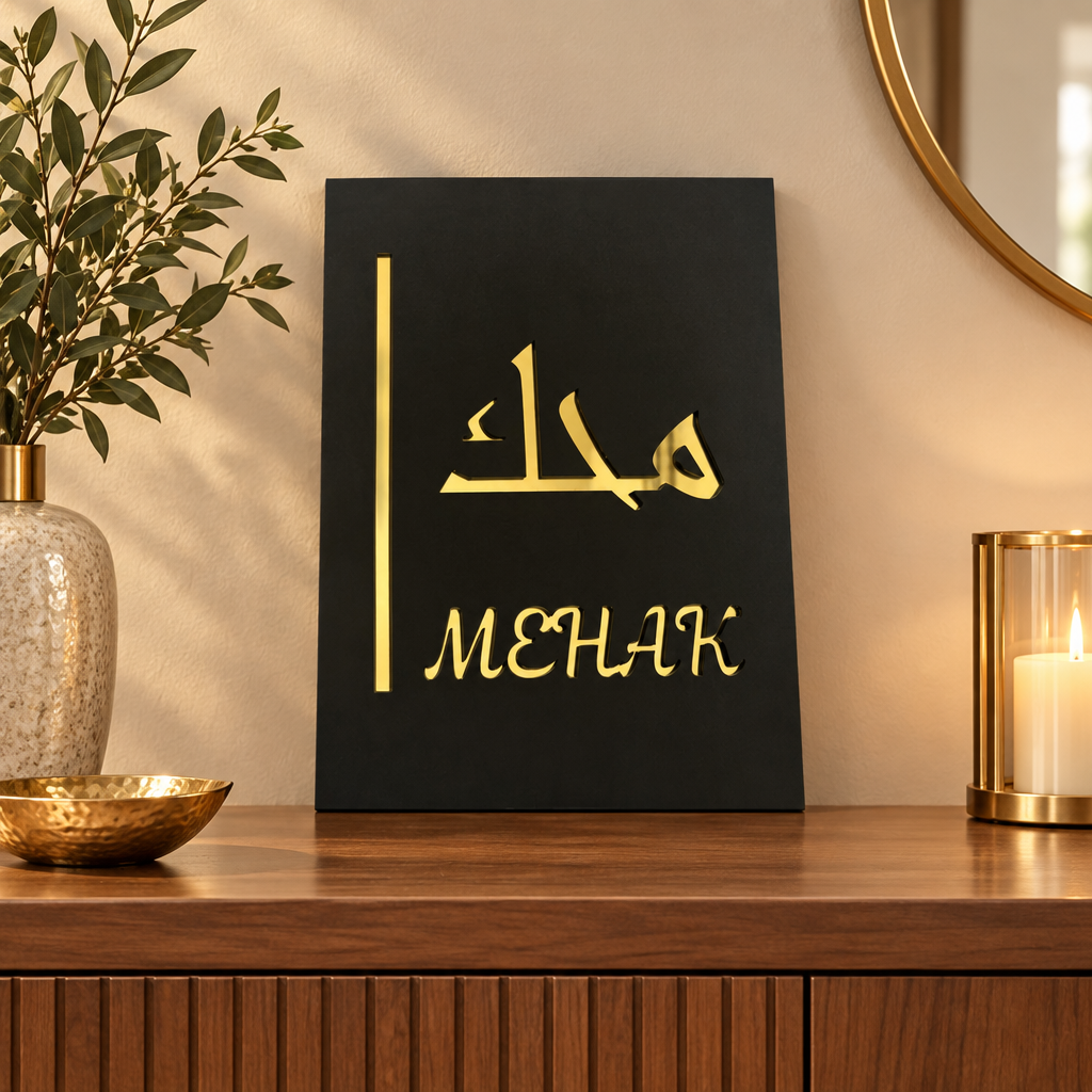 MEHAK Arabic & English Name Board | Black and Gold, 8 × 12 in