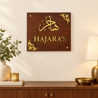 HAJARA’S Square Arabic Calligraphy Name Sign | 12 × 12 in