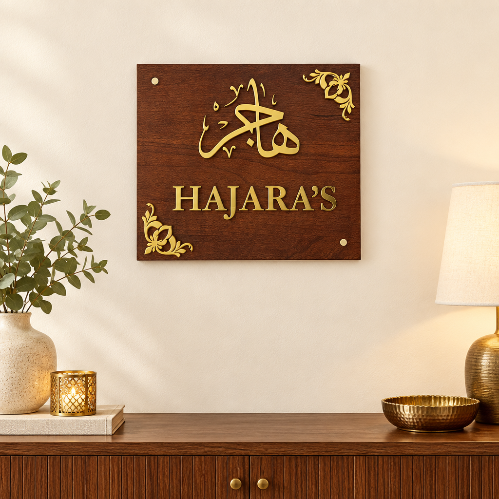 HAJARA’S Square Arabic Calligraphy Name Sign | 12 × 12 in